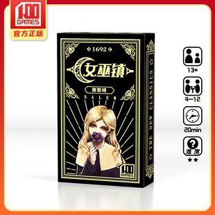 女巫镇休闲桌游卡牌桌面游戏猎巫狼人纸牌杀人聚会策略身份推理