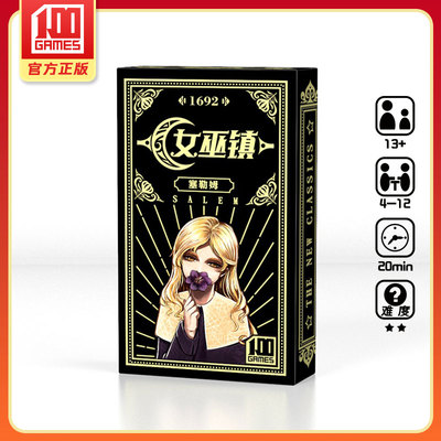 女巫镇休闲桌游卡牌桌面游戏