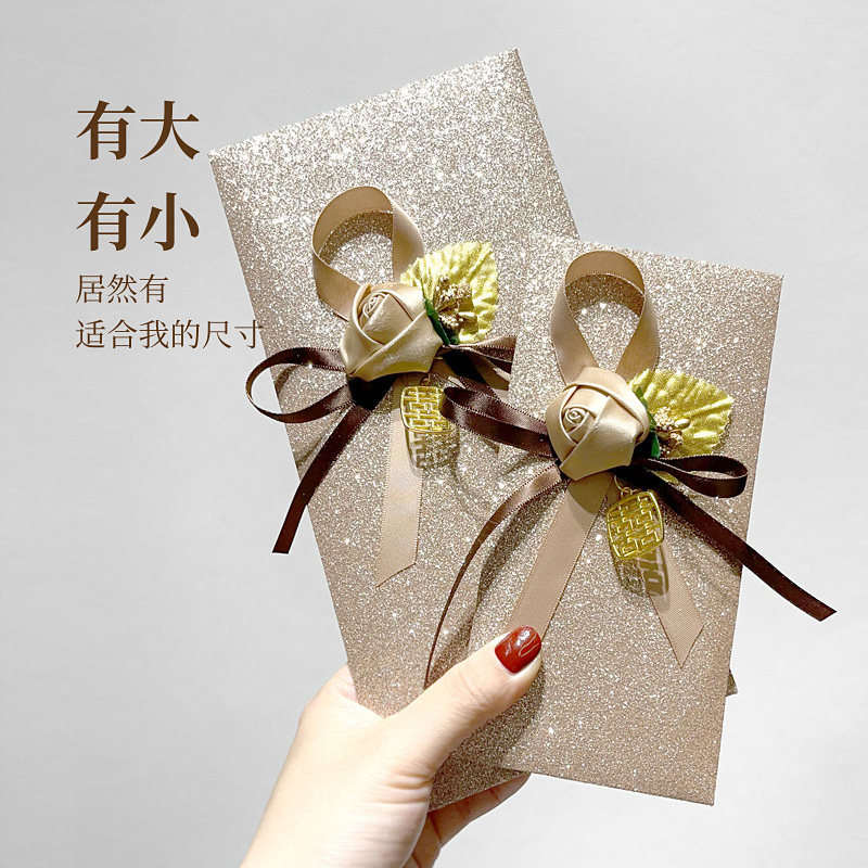 结婚红包2025新款香槟色高级感随份子婚礼伴娘红包闺蜜万元利是封