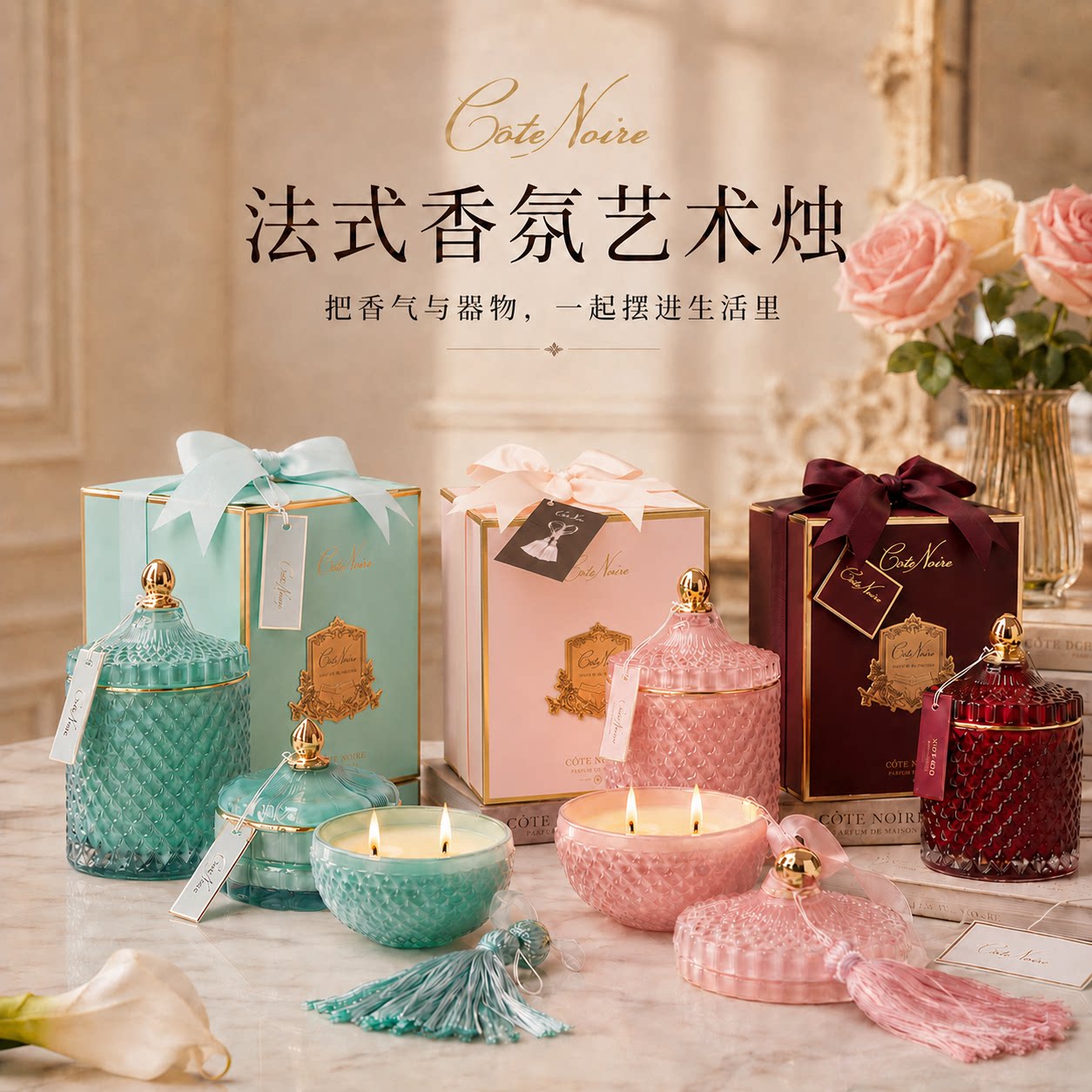 cote noire艺术杯香薰蜡烛礼盒小众高级圣诞节生日礼物女生女朋友