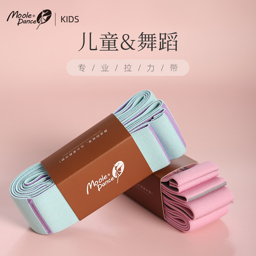 茉莉儿童舞蹈弹力训练芭蕾拉丁