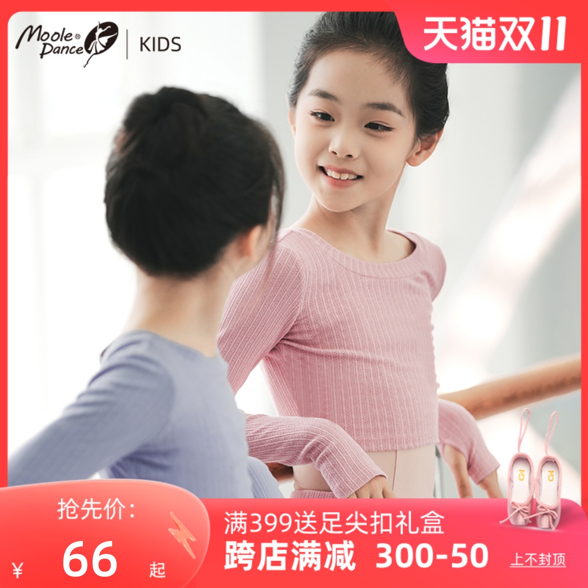 小茉莉儿童舞蹈毛衣外套女童芭蕾舞练功服秋冬长袖上衣热身裤短裤