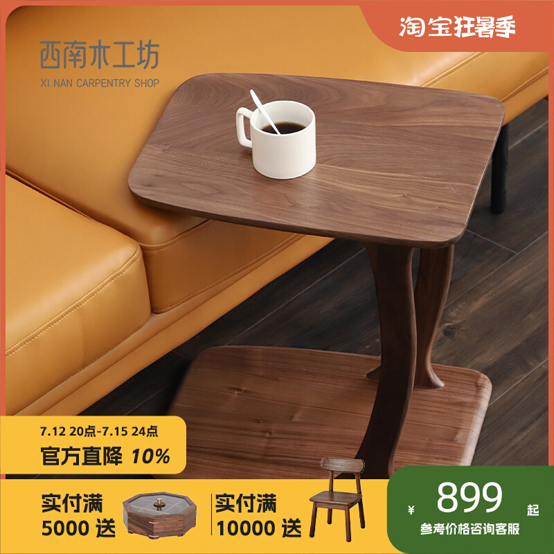 优选西南木工坊沙发边几c型小茶几黑胡桃实木迷你角几 客厅阳台简