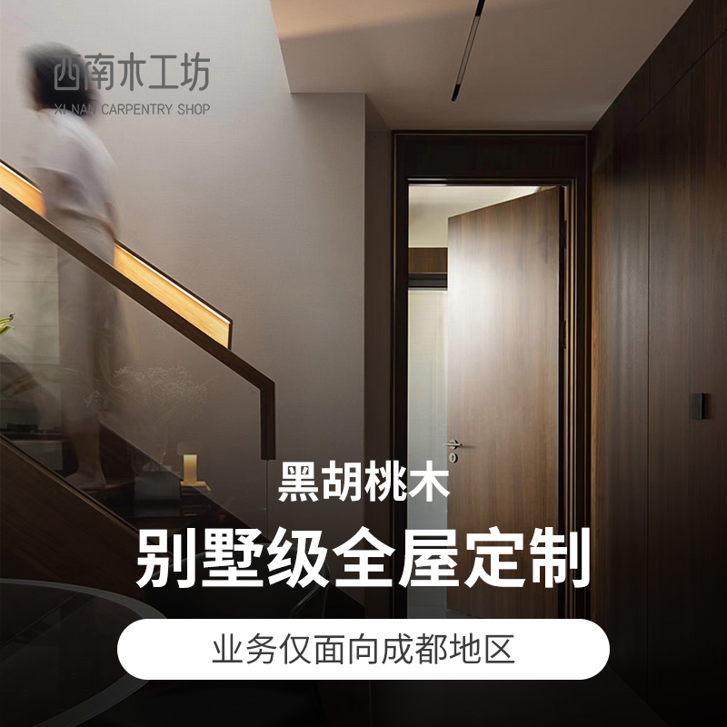 黑胡桃木橱柜欧式美式全屋定制整体厨房法式新中式别墅装修成都