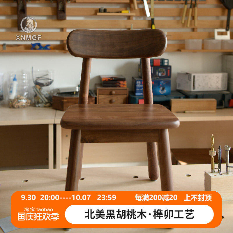 黑胡桃木椅子小凳子矮凳实u木儿童板凳小椅子靠背椅换鞋凳茶几边