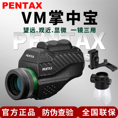 宾得VM6x21掌中宝单筒望远镜