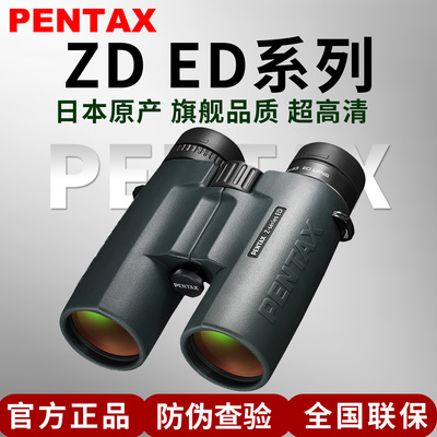 宾得ZDED高清双筒望远镜产地日本