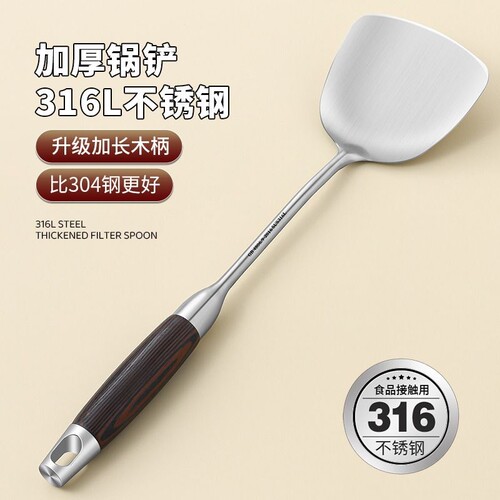 加厚316不锈钢锅铲炒菜铁铲子家用厨房炒勺漏勺厨具套装黑檀木柄
