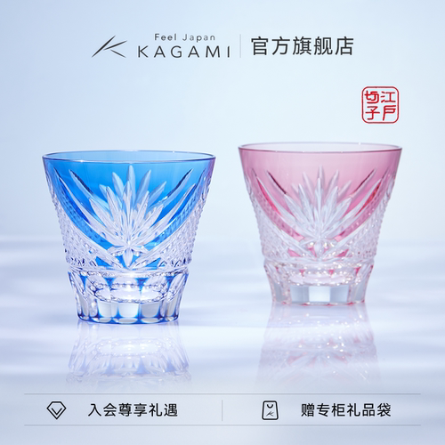 白酒杯江户切子手工冷酒杯