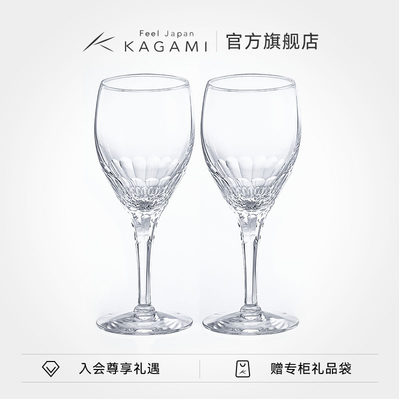 水晶玻璃葡萄酒杯KAGAMI手工切子