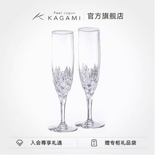 KAGAMI香槟杯手工结婚礼物