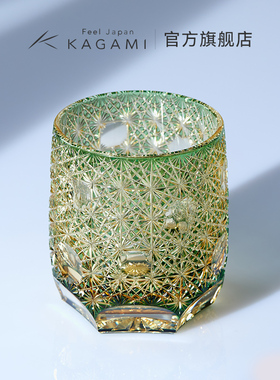【25年新品】KAGAMI江户切子匠人款澜藻套色洛克水晶玻璃威士忌杯
