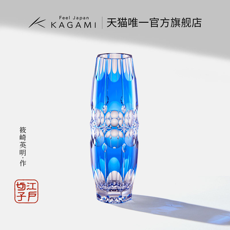 【新婚礼物】KAGAMI江户切子筱崎英明作品玉小花一轮插花瓶摆件