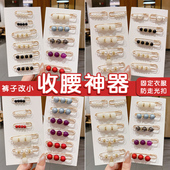 腰大改小收紧别针固定衣服纽扣裤 收腰神器裤 子大小调节扣裤 头扣针