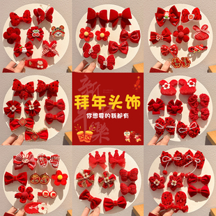 红色蝴蝶结发夹女童宝宝侧边刘海夹儿童新年小礼物氛围感拍照头饰