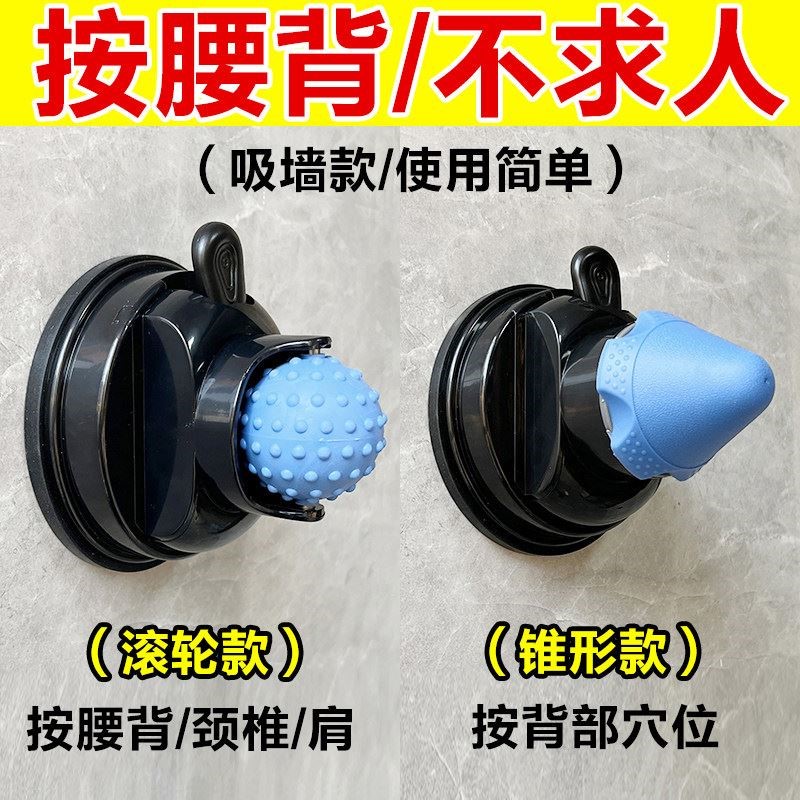 吸墙按摩器肩颈背部腰部颈椎痛按肩胛骨神器富贵包不求人
