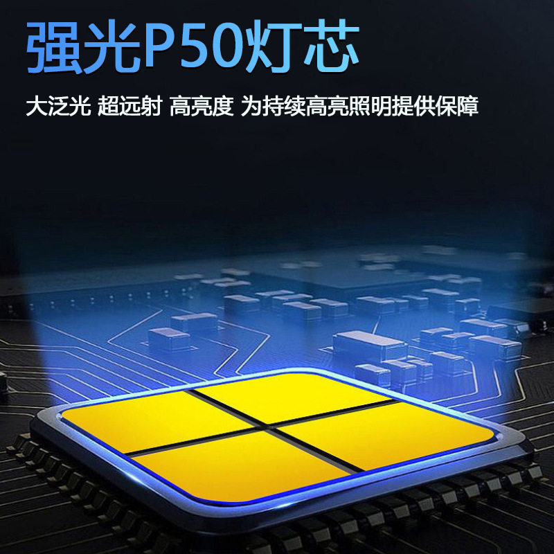 P50强光手电筒USB充电伸