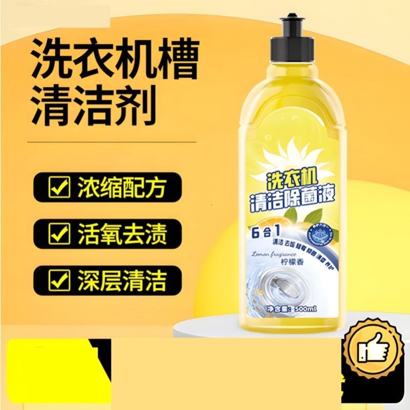 洗衣机清冼剂去污滚筒波轮清洗槽污渍洗衣机爆氧粉除垢,洗护清洁剂/卫生巾/纸/香薰,洗衣机槽清洁剂,淘宝优惠券,粉丝福利购,淘宝优惠卷