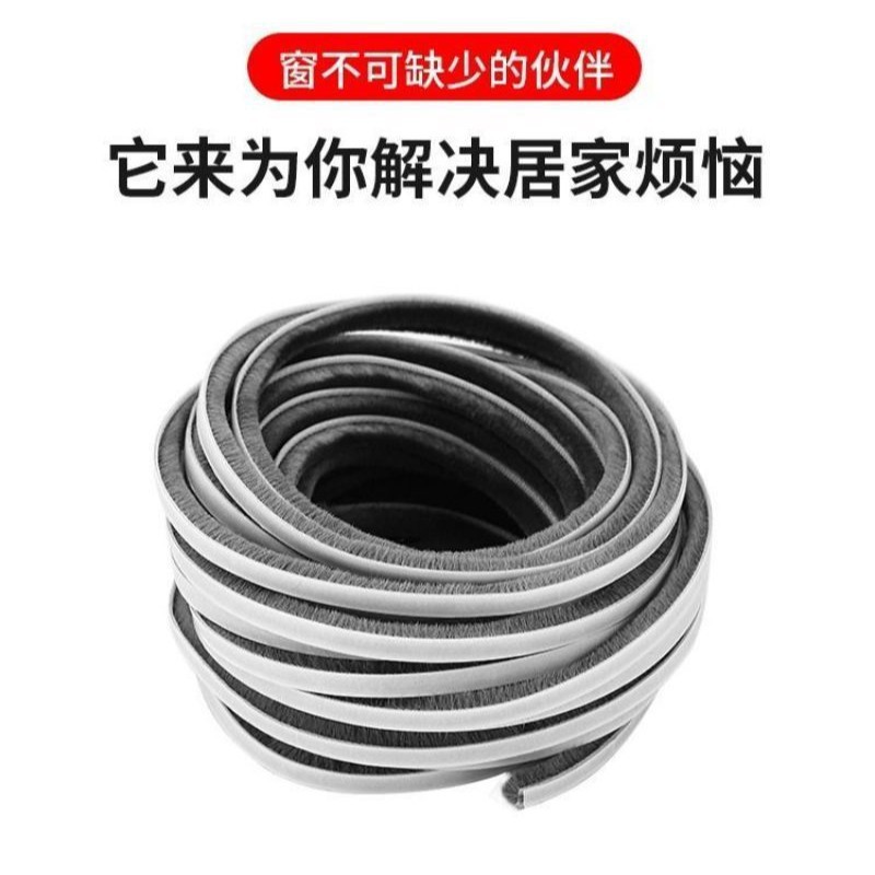 门缝密封条窗户毛条保暖