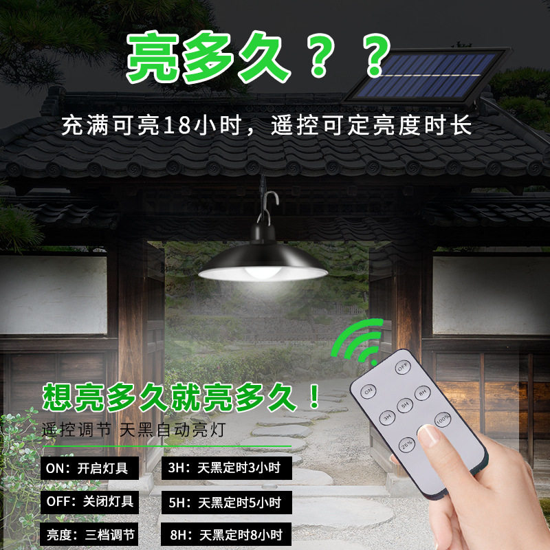 追光新款太阳能吊灯LED超