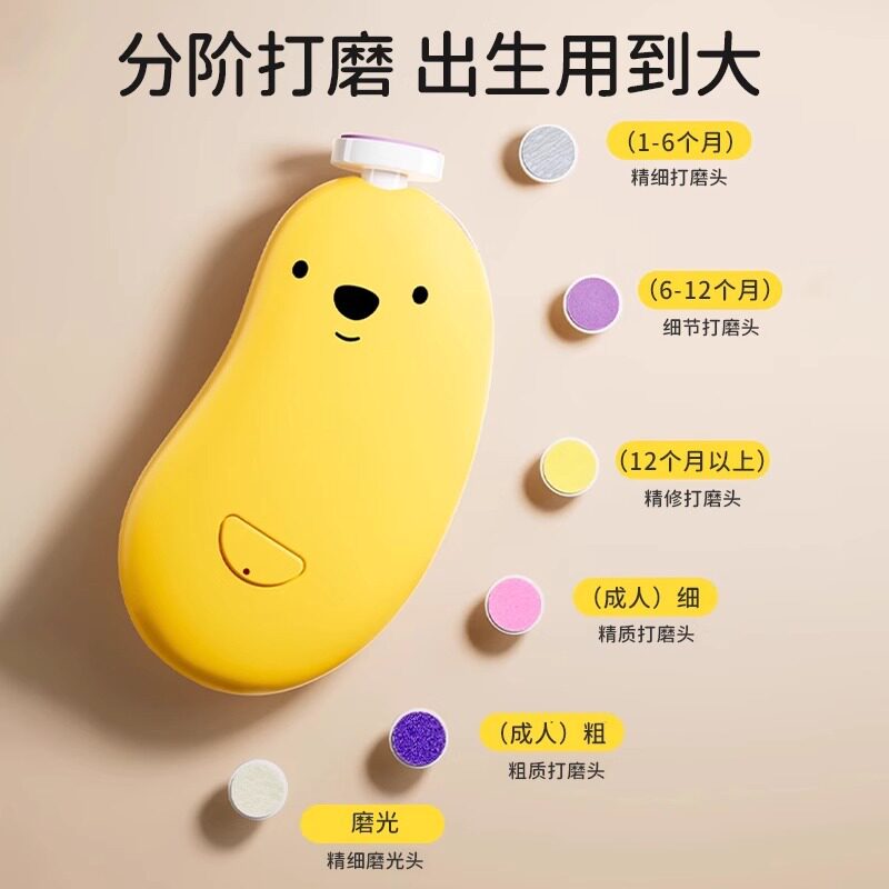 电动磨甲器指甲锉婴儿钳
