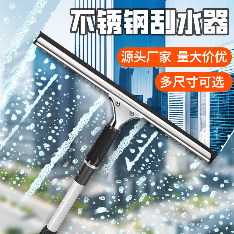 保洁专用玻璃擦不锈钢的