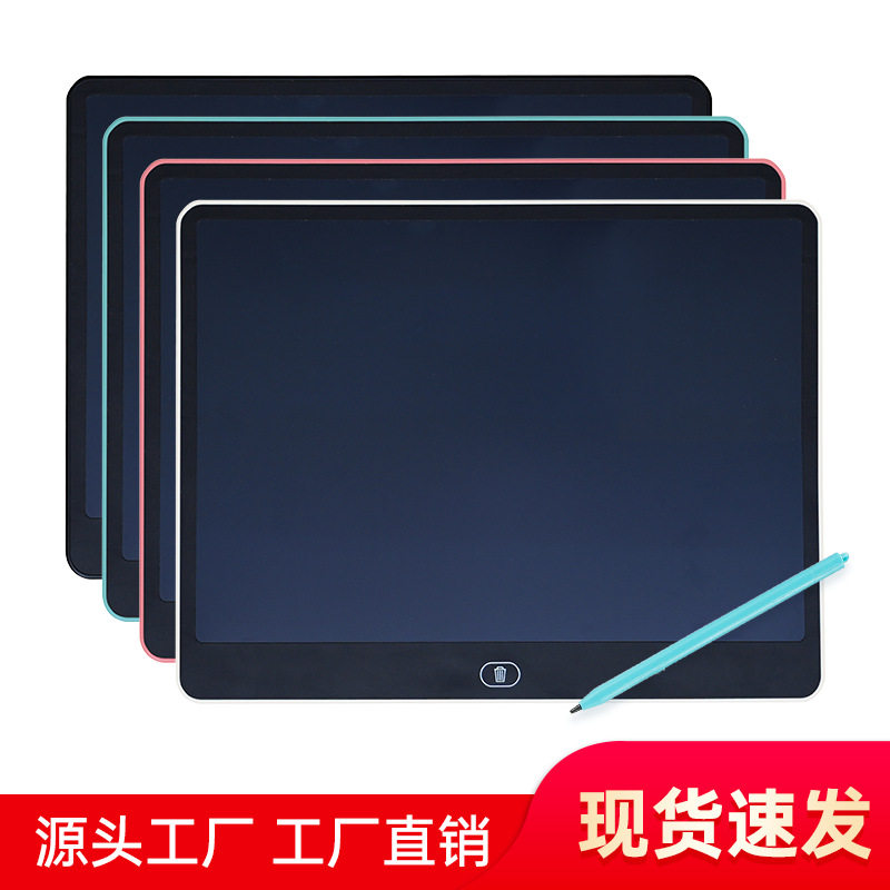 16/20英寸液晶手写板儿童