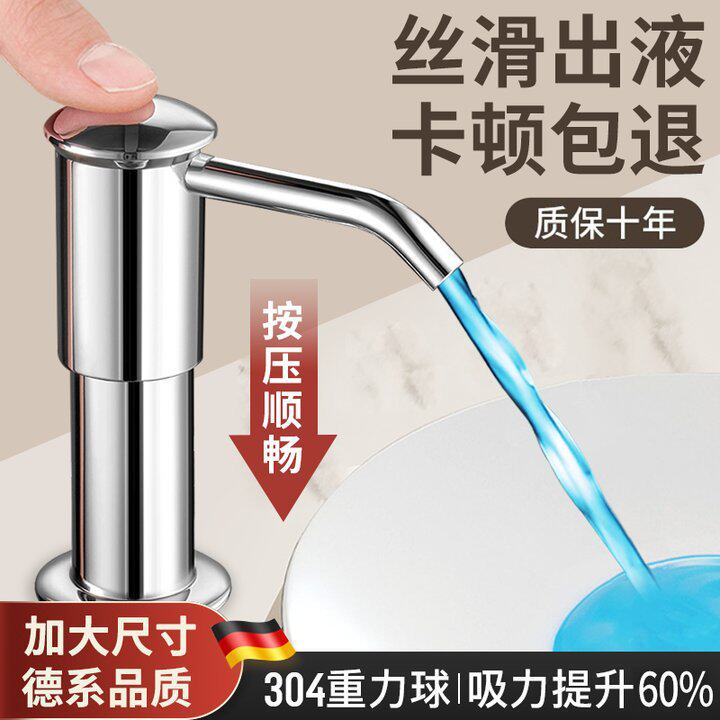 洗洁精喷头水槽按压器压
