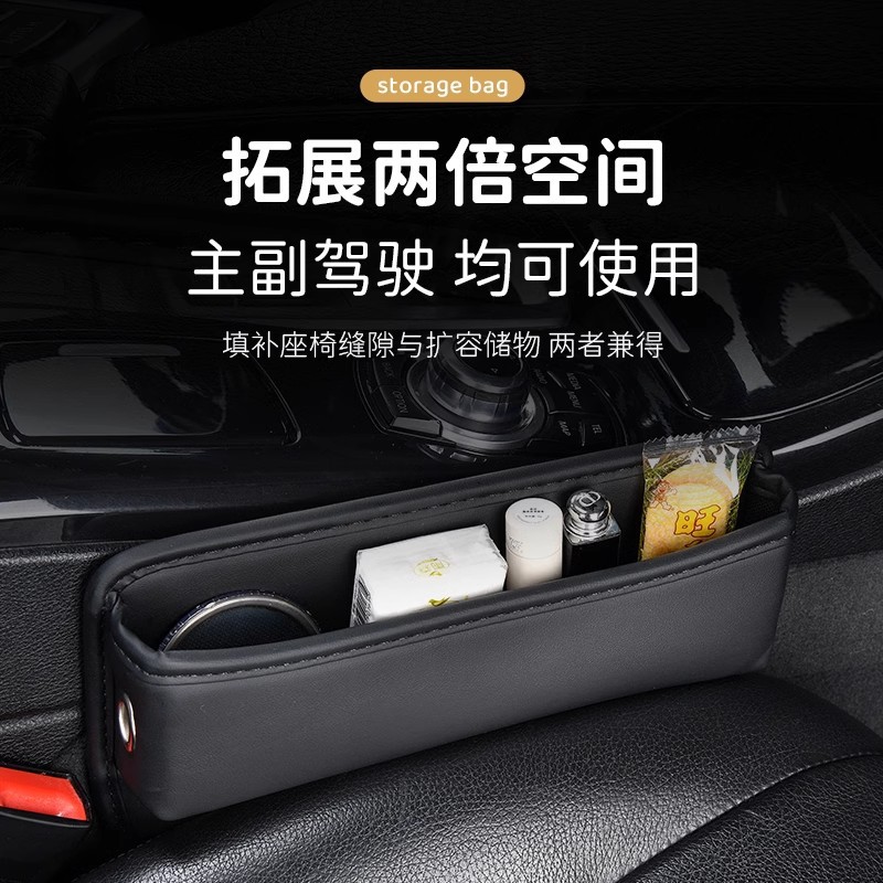 汽车座椅夹缝隙储物盒多