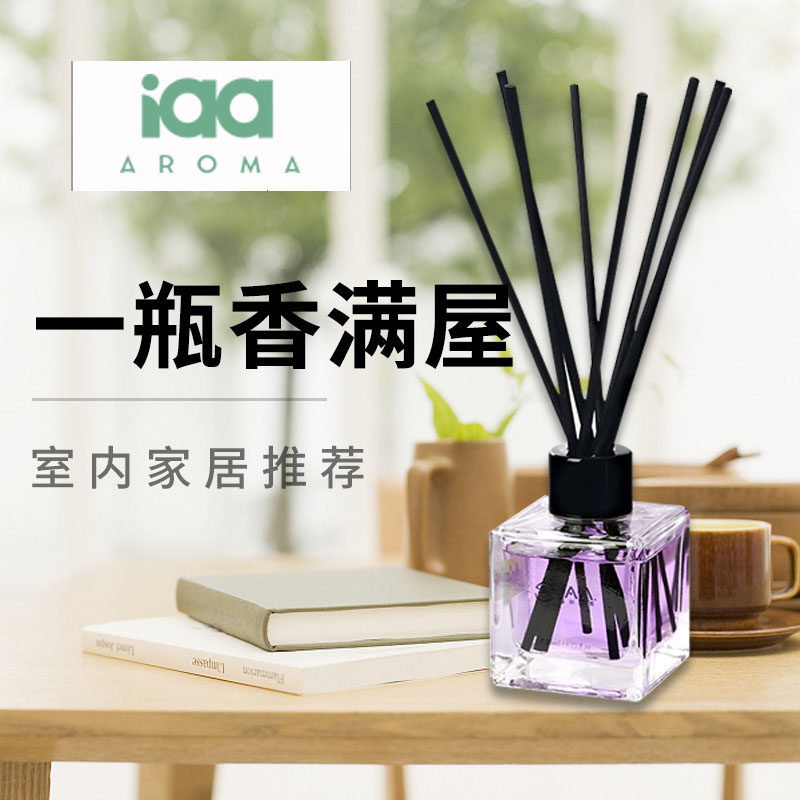 iaa无火香薰精油藤条家用卧室内卫生间厕所除臭香氛摆件持久留香
