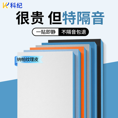 【专业】隔音板隔音棉吸音皮革宿舍墙体超强卧室神器家用KTV门贴