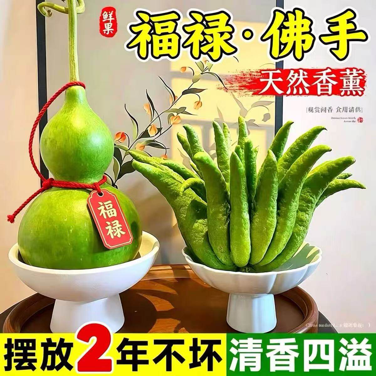 天然香薰翡翠葫芦摆件佛手柑观赏文玩禅意桌面福禄双全办公室绿植