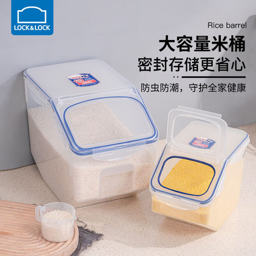 乐扣乐扣米桶家用防虫面粉储存罐