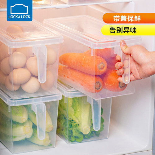 乐扣乐扣厨房冰箱收纳储存盒