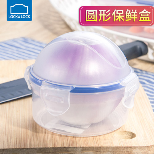 乐扣圆形塑料洋葱上学带饭保鲜盒