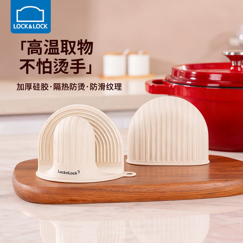乐扣乐扣防烫隔热手套