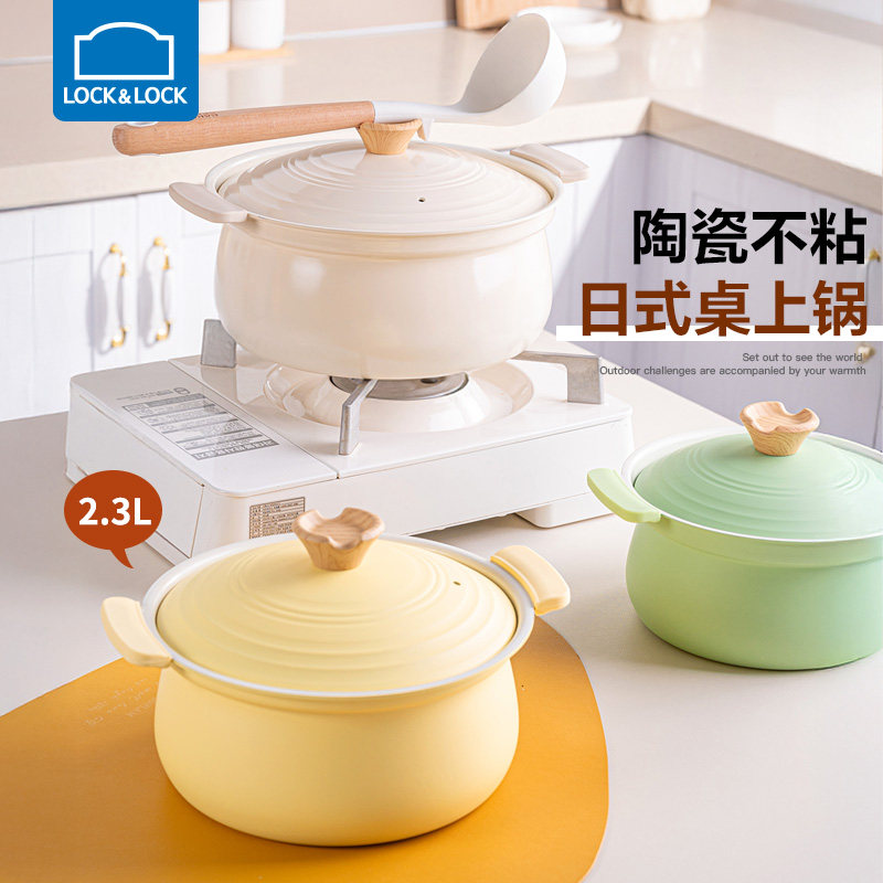 樂扣樂扣陶瓷涂層湯鍋大容量湯鍋