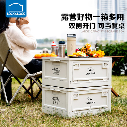 乐扣可折叠户外收纳箱野餐大容量