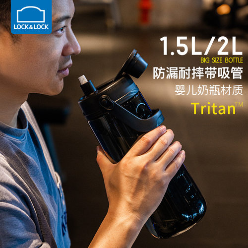 乐扣大容量运动水壶防摔易清洗