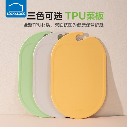 乐扣乐扣tpu菜板抗菌防霉