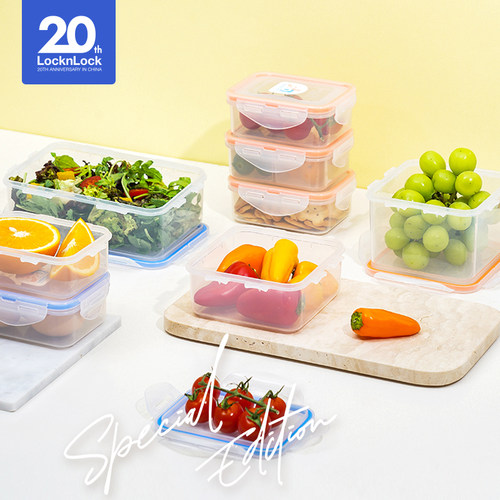 乐扣乐扣20周年特别款塑料保鲜盒套装密封盒食品级水果便当盒饭盒