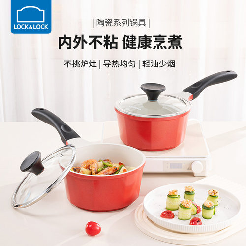 乐扣陶瓷奶锅蒸煮燃气灶通用