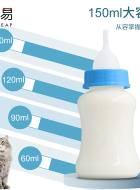 10Y奶瓶/宠物A1pq301-喂奶瓶喂奶喝水小猫狗耐咬初生幼猫柔食幼