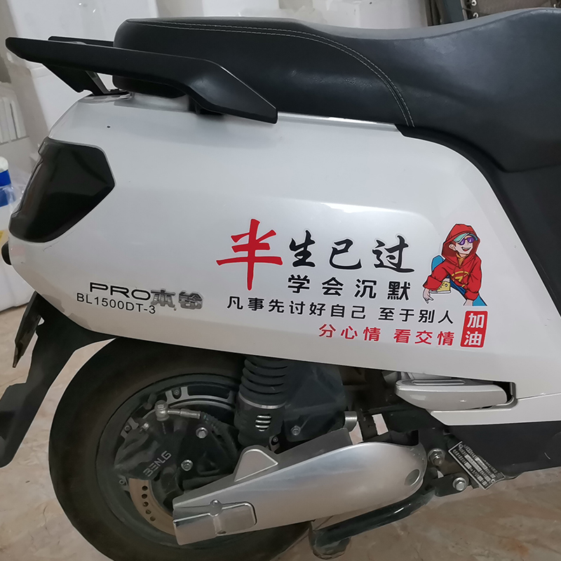 小牛本铃创意电动车文字贴