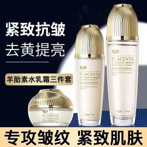 官方正品假一罚十韩美肌羊胎素