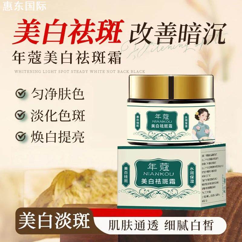 【正品好物】美白祛斑身体护理霜补水保湿提亮肤色男女通用身体霜