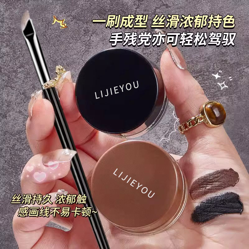 眼线膏不易晕染防水持久不脱色笔刷棕色新手初学者正品官方旗舰店图片