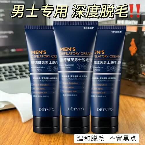 官方正品假一罚十德德维芙男士不