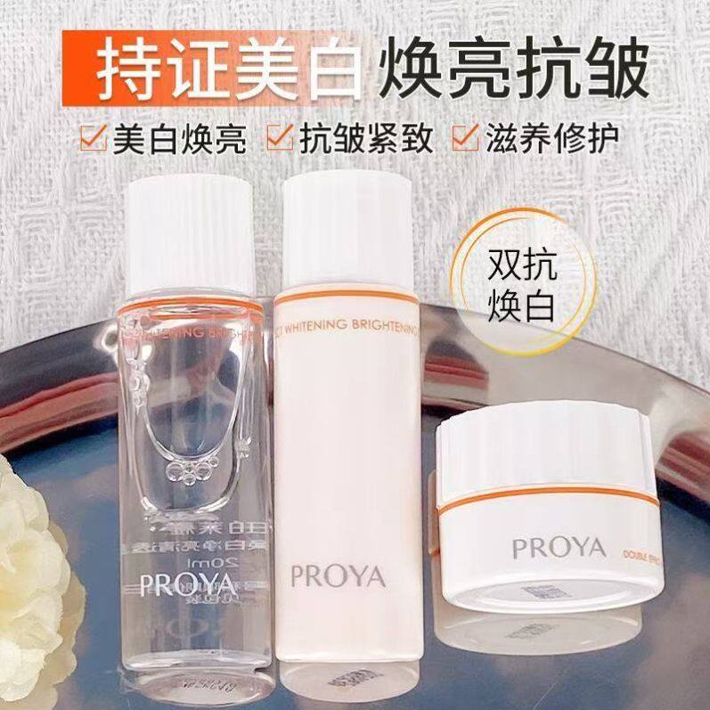 珀莱雅双抗水乳精华套装美白紧致抗皱抗初老抗氧抗糖保湿滋润正品