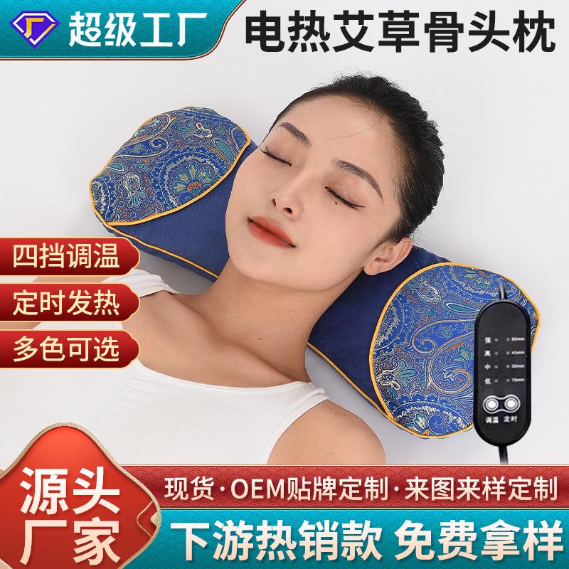 电加热艾草骨头枕 厂家批发可拆卸颈椎枕艾灸抖音同款加热艾草枕